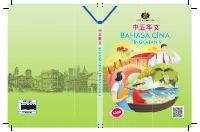 Bahasa Cina Tingkatan 5 KSSM.pdf